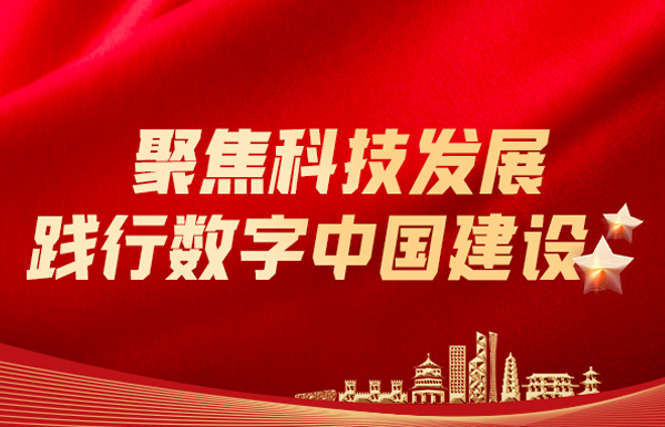 长亮科技：聚焦科技发展，践行数字中国建设