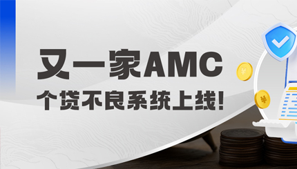 长亮科技携手湘江资产打造个贷不良处置数字化新标杆