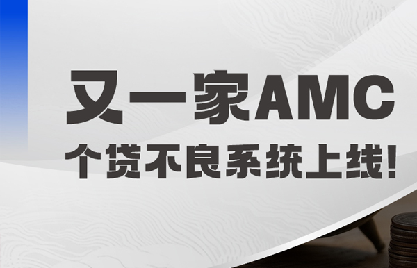 长亮科技携手湘江资产打造个贷不良处置数字化新标杆