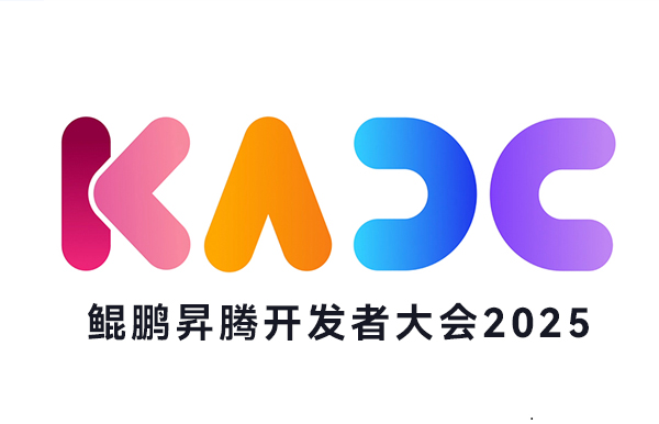 长亮科技联合发布鲲鹏RAG解决方案 共筑AI赋能金融新生态