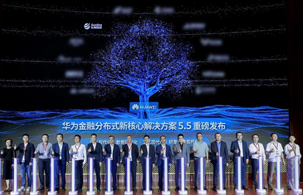 长亮科技携手华为加速推进核心现代化 引领智慧金融新跃升
