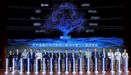 长亮科技携手华为加速推进核心现代化 引领智慧金融新跃升
