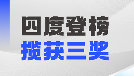 四度登榜！长亮科技以数智力量赋能“中国服务”国际竞争力