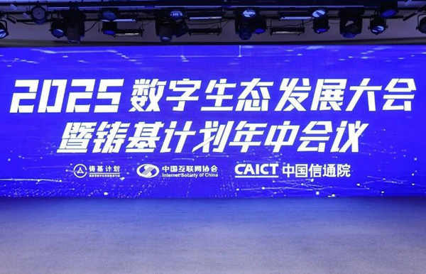 获权威推荐！长亮科技上榜中国信通院“铸基计划”多项评选