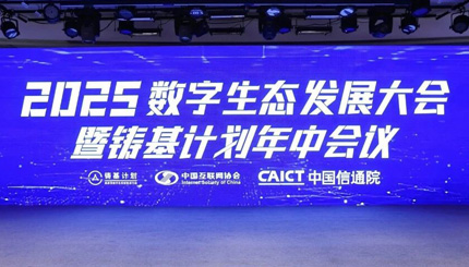 获权威推荐！长亮科技上榜中国信通院“铸基计划”多项评选