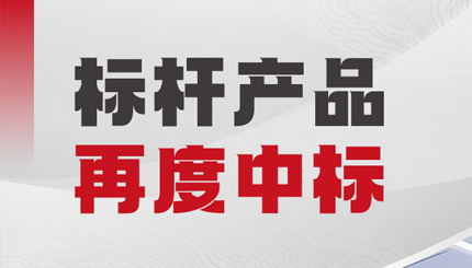 再创佳绩！长亮科技中标某大型城商行新一代绩效管理系统项目