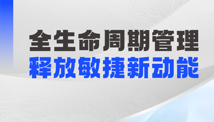 长亮科技企业级参数管理解决方案：驾驭 “核心参数”，释放敏捷金融新动能