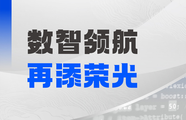 长亮科技数据资产管理平台获鲲鹏创新大赛2025全国总决赛银奖