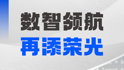 长亮科技数据资产管理平台获鲲鹏创新大赛2025全国总决赛银奖