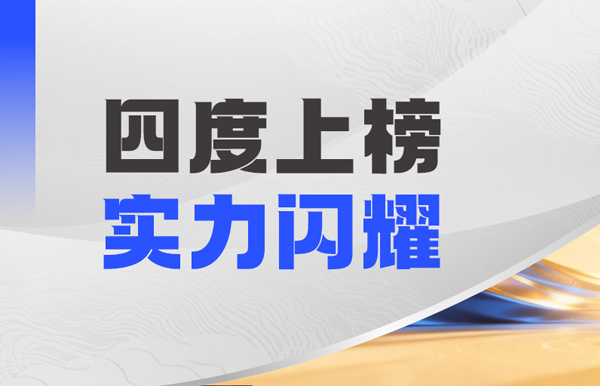 长亮科技DataMind案例斩获“鼎信杯”金鼎实践奖，领跑金融信创数据智能赛道