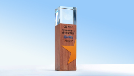 长亮科技获得腾讯云“2025年度金融行业最佳实践奖”