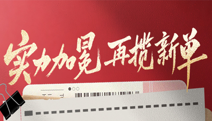 满分实力加冕，长亮科技中标股份制银行新网贷服务平台项目！