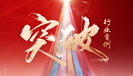 里程碑式突破！长亮科技中标数币核心系统项目！