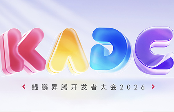 共赴鲲鹏昇腾盛会，长亮科技聚力 AI 创新应用！