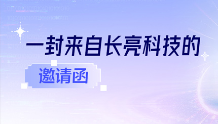6.16-18，上海见！