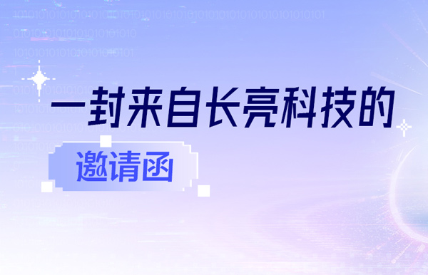 6.16-18，上海见！