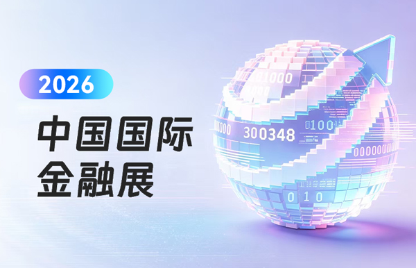 Agentic AI颠覆想象 | 长亮科技金融智能体引爆2026中国国际金融展！