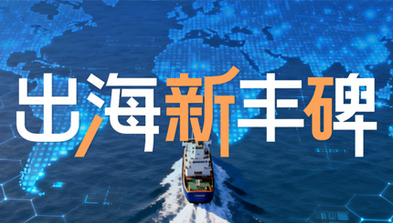 出海新丰碑！长亮科技助力菲律宾头部储蓄银行核心系统上线！