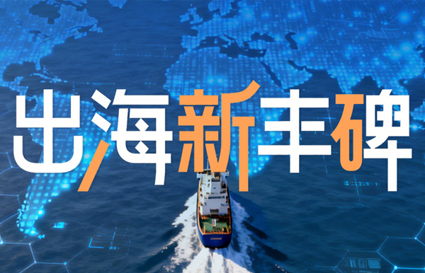 出海新丰碑！长亮科技助力菲律宾头部储蓄银行核心系统上线！