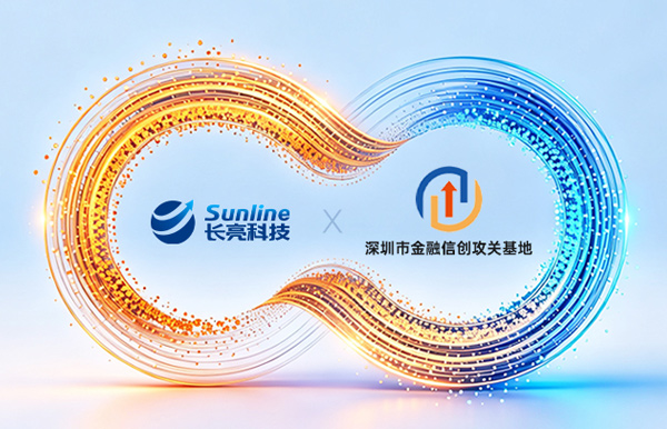 长亮科技联合金融攻关基地深化鲲鹏生态合作，打造金融科技自主创新标杆