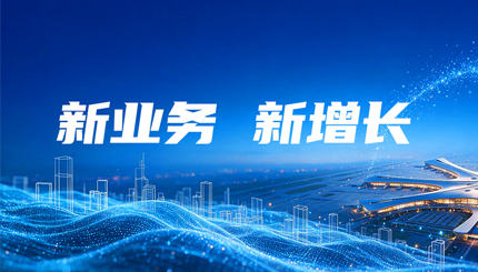 向“数”而行｜长亮科技加快构建国际数据服务新能力，打开新增长空间！