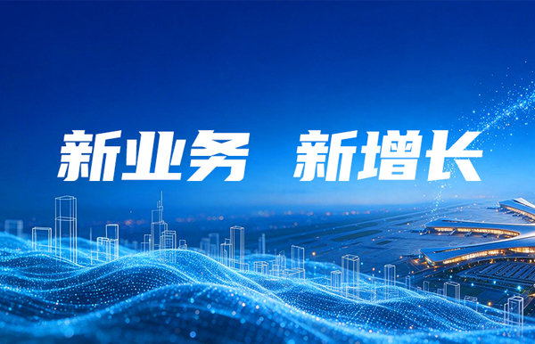 向“数”而行｜长亮科技加快构建国际数据服务新能力，打开新增长空间！